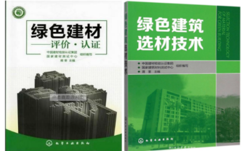 黄山防腐地坪公司参编《绿色建材评价 高固体分防腐蚀涂料》国家团体标准