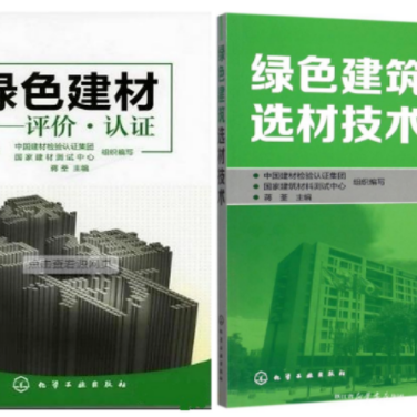黄山防腐地坪公司参编《绿色建材评价 高固体分防腐蚀涂料》国家团体标准